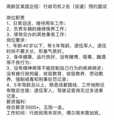 郫县司机招聘最新动态，行业趋势与就业机会深度解析