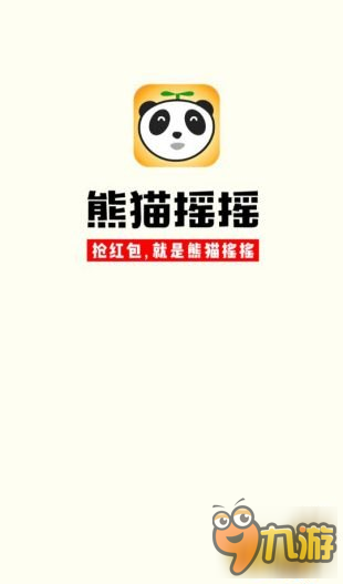 熊猫摇摇最新版下载，全新社交娱乐体验