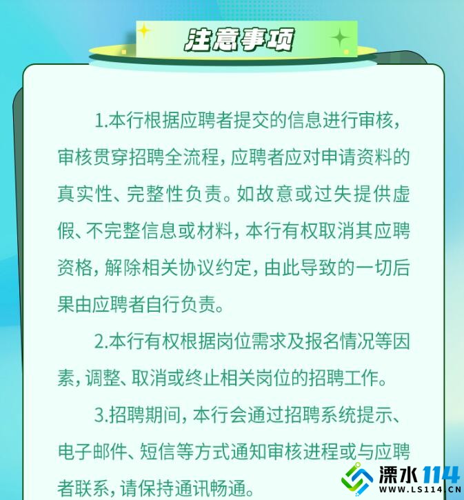 溧水114网最新招聘信息