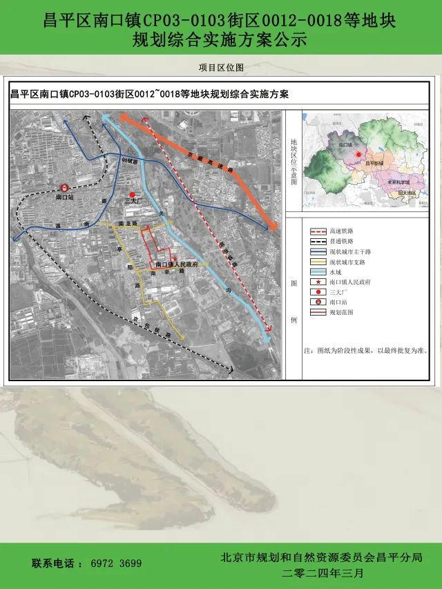 阜平王林口最新规划图，塑造未来城市新面貌