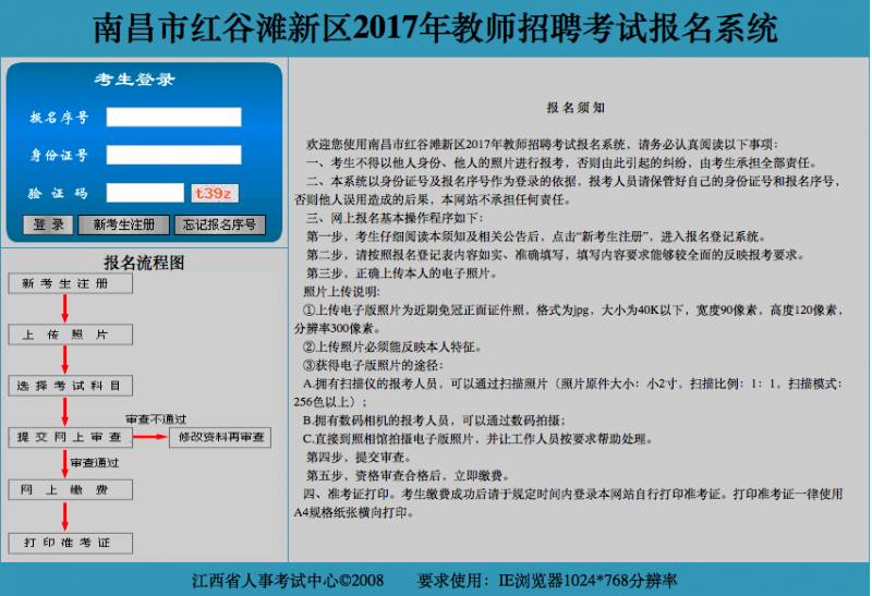 红谷滩最新招聘信息汇总