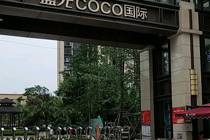 coco国际二期最新动态