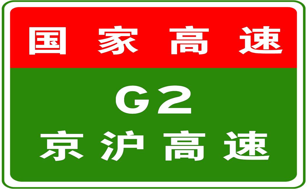 滨石高速最新动态全面解读