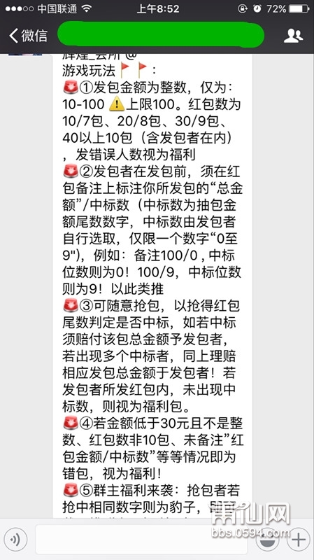 微信红包新玩法群规，乐趣与秩序的完美融合