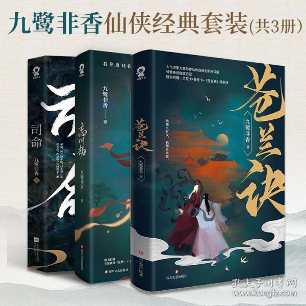 九鹭非香最新完结小说，奇幻世界的魅力探索