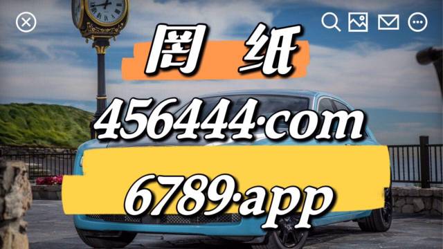 刘伯温四肖中特选料930的，最新正品解答落实_V93.81.89