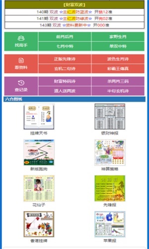 刘伯温四肖中特选料930的，最新正品解答落实_V版67.39.61