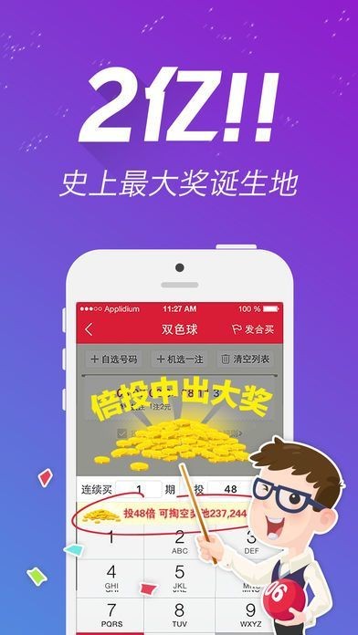 新澳门王中王100%期期中,国产化作答解释落实_手游版1.772