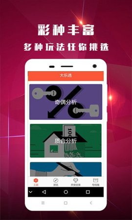 2023澳门天天彩开奖结果，最新正品解答落实_app55.59.23