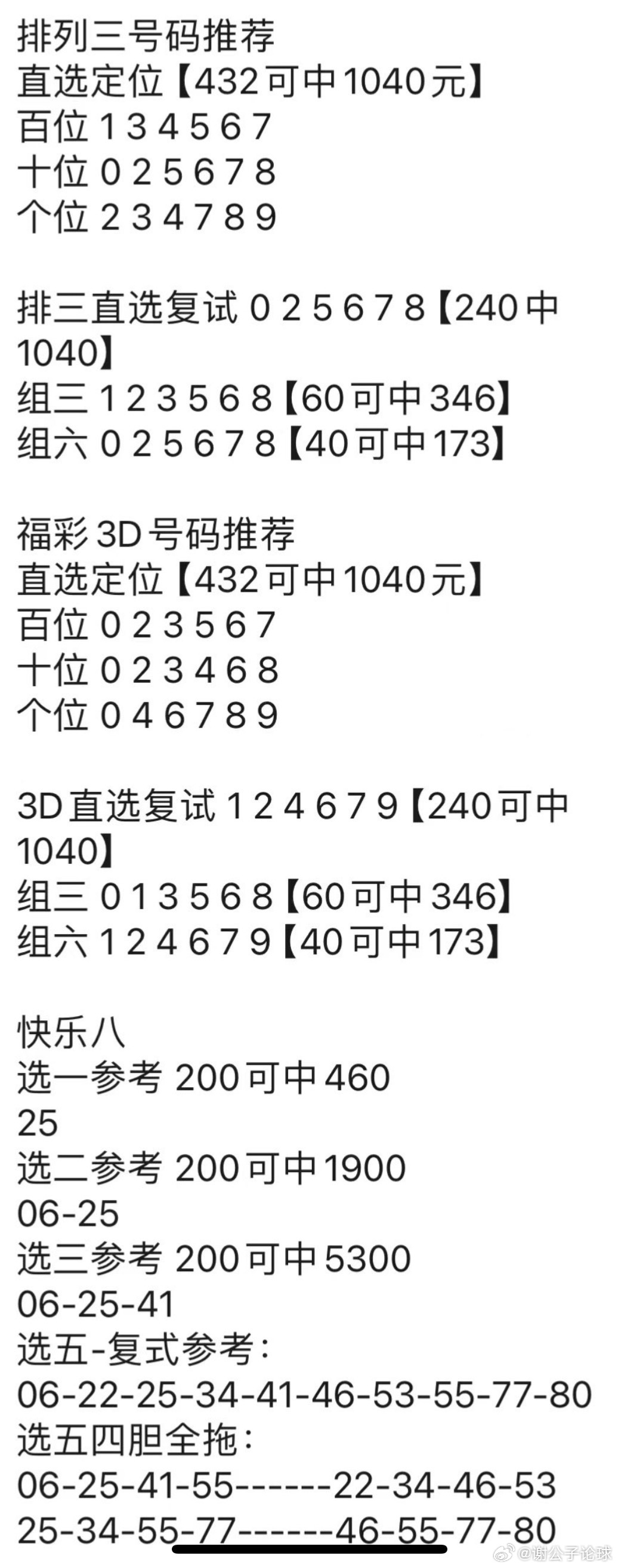 管家婆一肖一码取准确比必,数据资料解释落实_娱乐版3.123