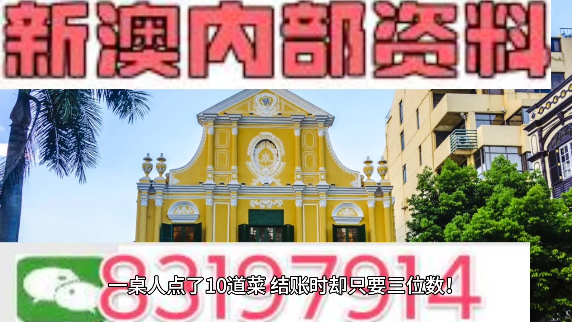 新澳新澳门正版资料,国产化作答解释落实_升级版9.405