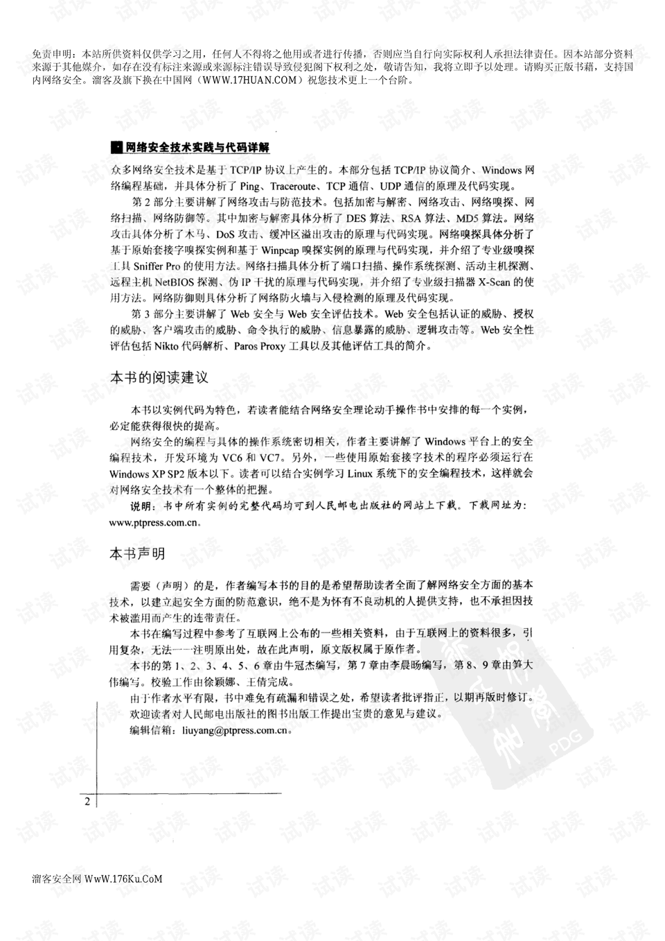 刘伯温资料全年免费大全，数据资料解释落实_The46.23.28