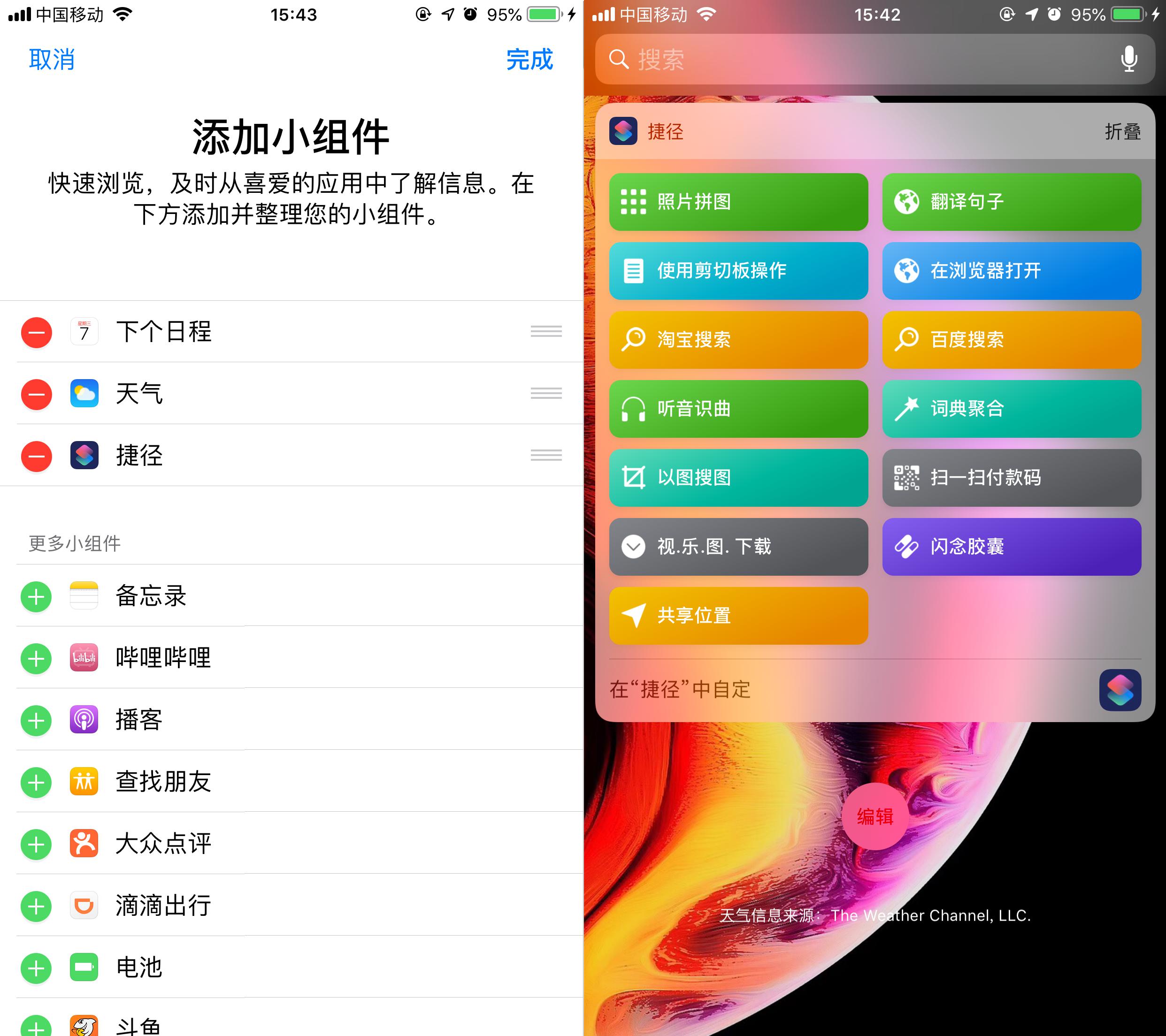 2024新奥精准正版资料，效率资料解释落实_ios84.70.92