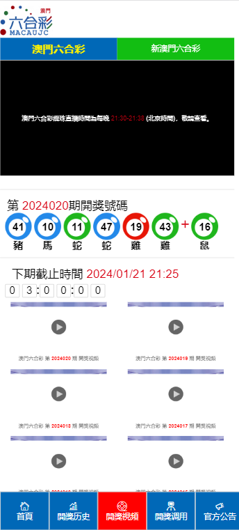 2024年澳门开奖结果，动态词语解释落实_V84.46.31