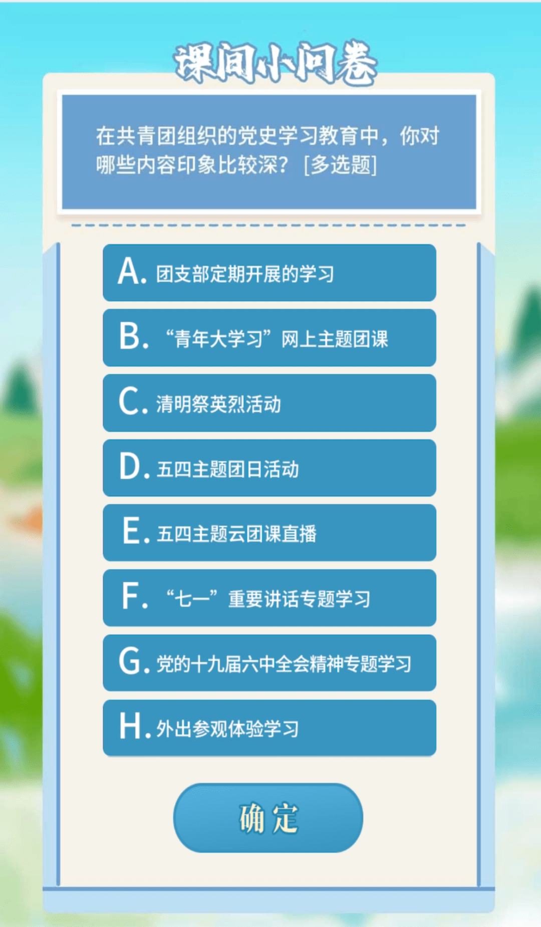 2024年10月23日 第29页