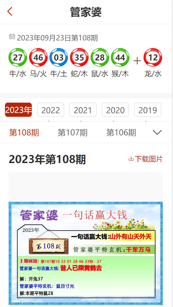 管家婆一肖一码最准资料92期,最新核心解答落实_工具版5.89