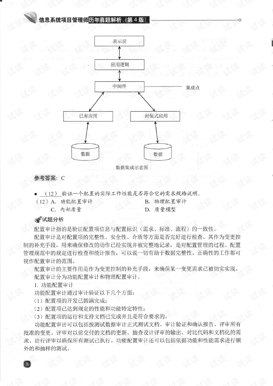 777788888精准新传真，决策资料解释落实_The47.99.61