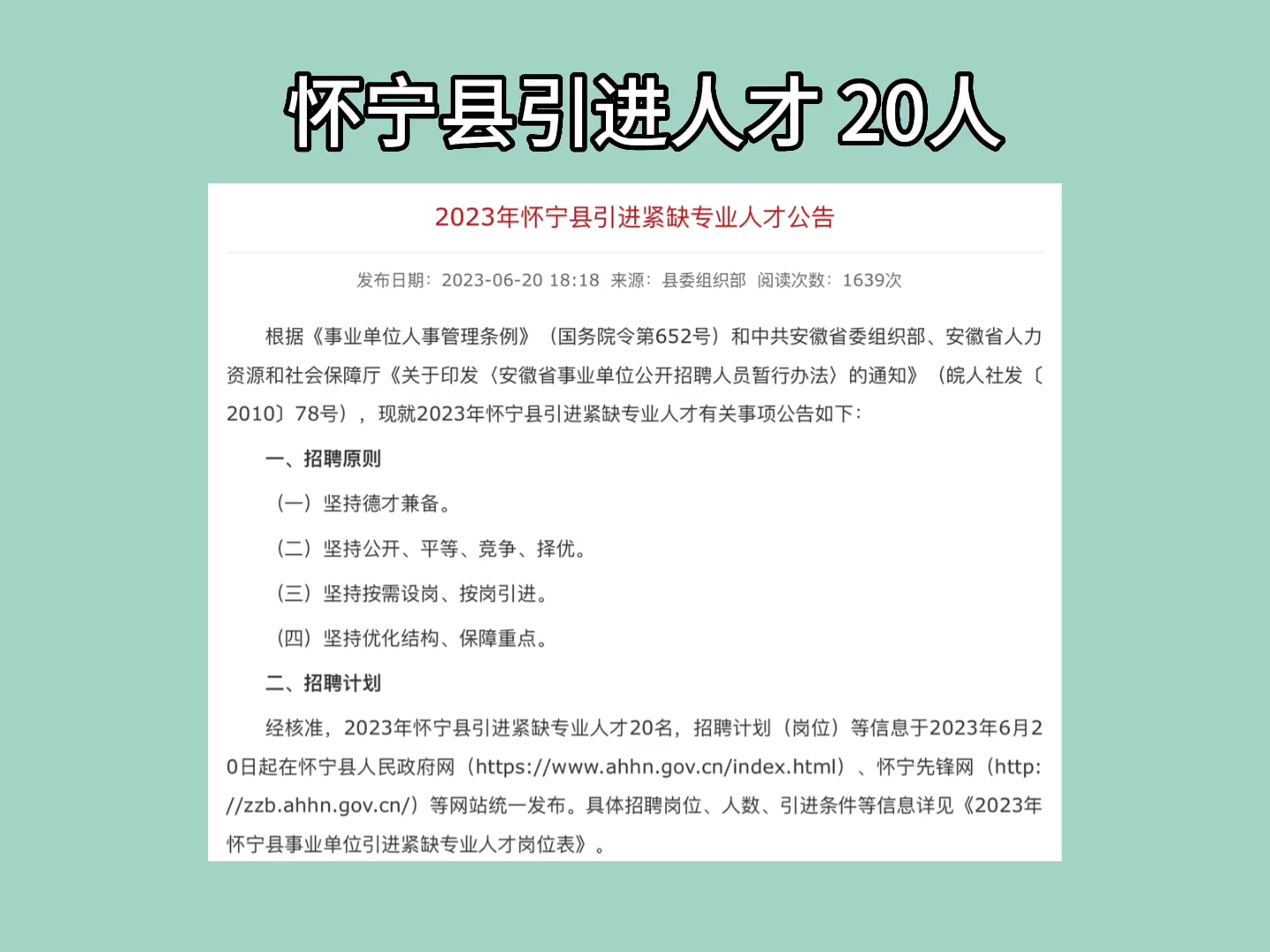 怀宁工业园最新招聘