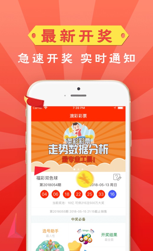 澳门管家婆一肖一码一特，准确资料解释落实_app57.31.95