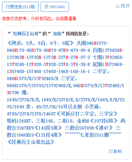 三肖选一肖一码,灵活性方案实施评估_钻石版7.67