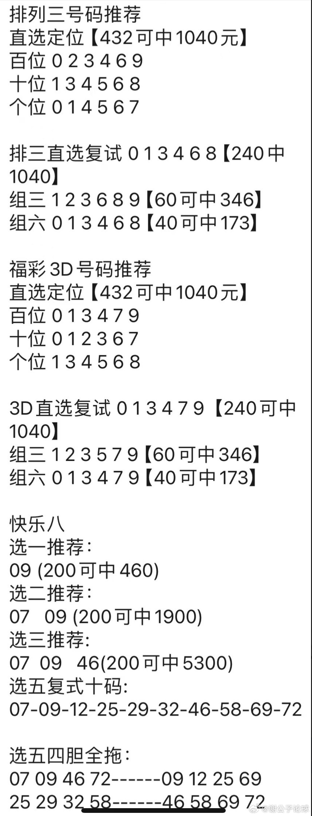 管家婆一肖一码100%准确，数据资料解释落实_3D41.21.8