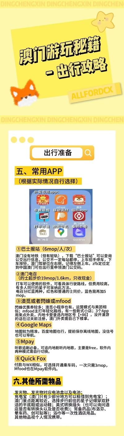 494949澳门今晚开什么454411，最佳精选解释落实_iPhone26.39.87