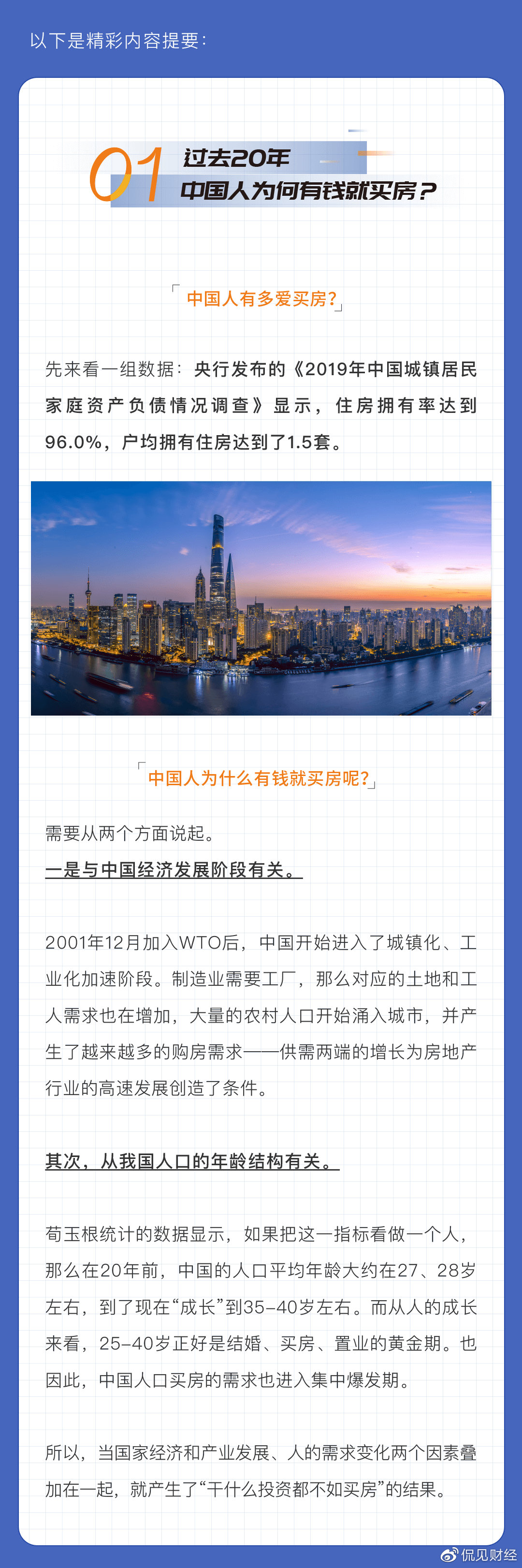 ww4949王中王2024年,经济性执行方案剖析_轻量版7.86