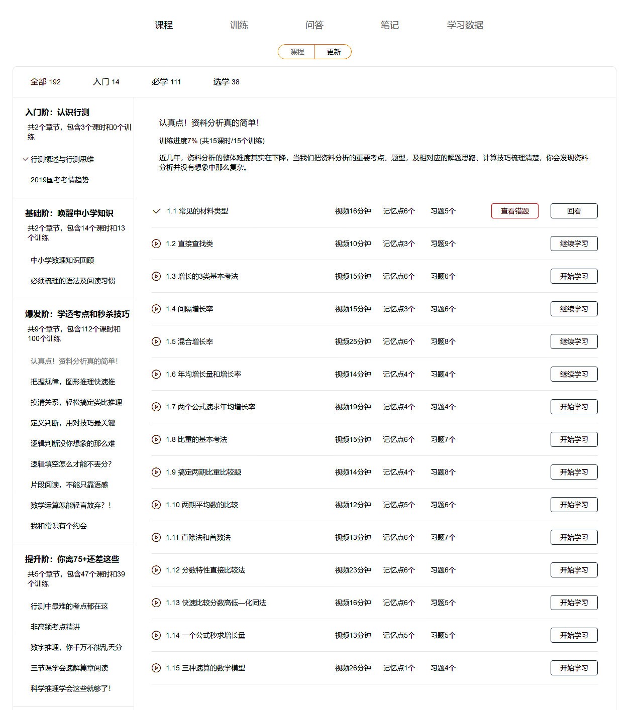 一码一肖100%的资料，全面解答解释落实_战略版54.52.50