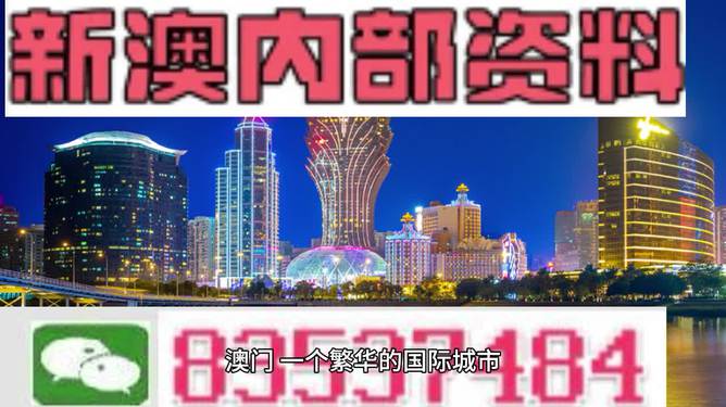 2024年新澳门免费资料,实用性执行策略讲解_创新版1.853