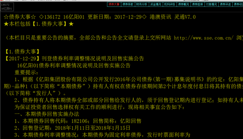 7777788888精准新传真，动态词语解释落实_GM版17.14.62