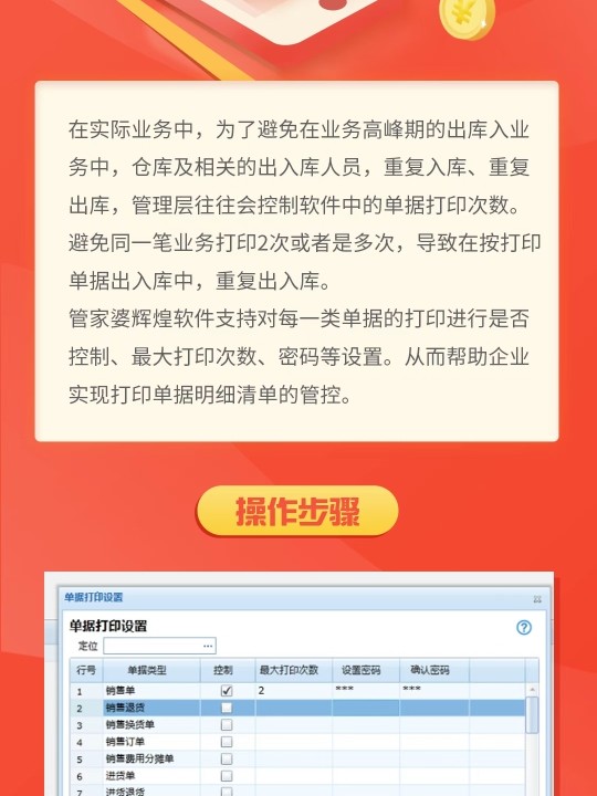 管家婆一票一码100正确张家港,定制化执行方案分析_优选版4.925