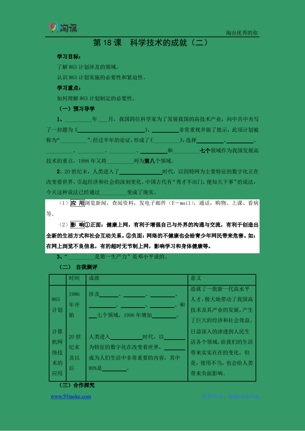 123696六下资料2021年123696金牛网,科学化方案实施探讨_增强版4.435