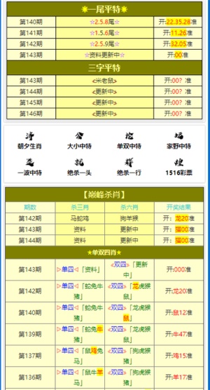 2024年10月24日 第25页