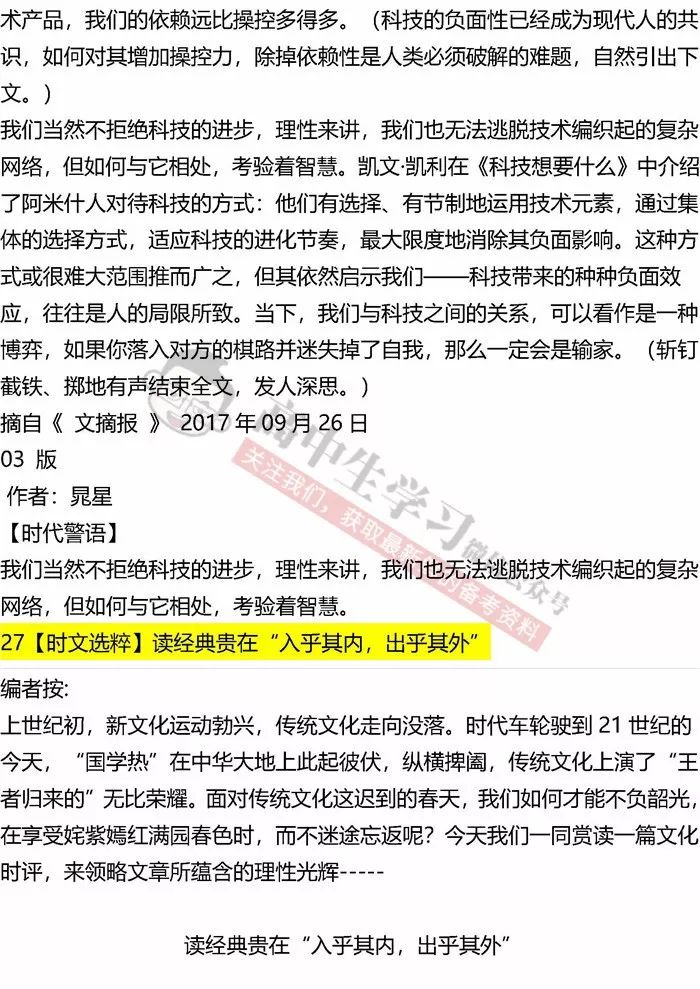 2024新澳免费资料彩迷信封,经典解释落实_体验版1.135