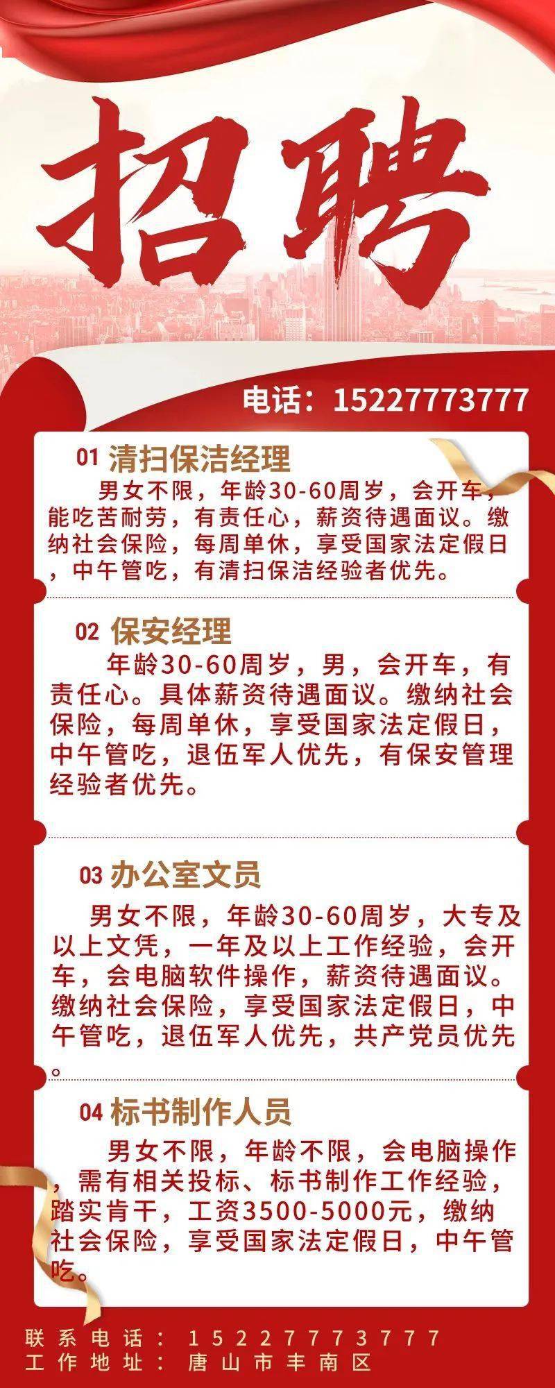 滦县微帮最新招聘信息