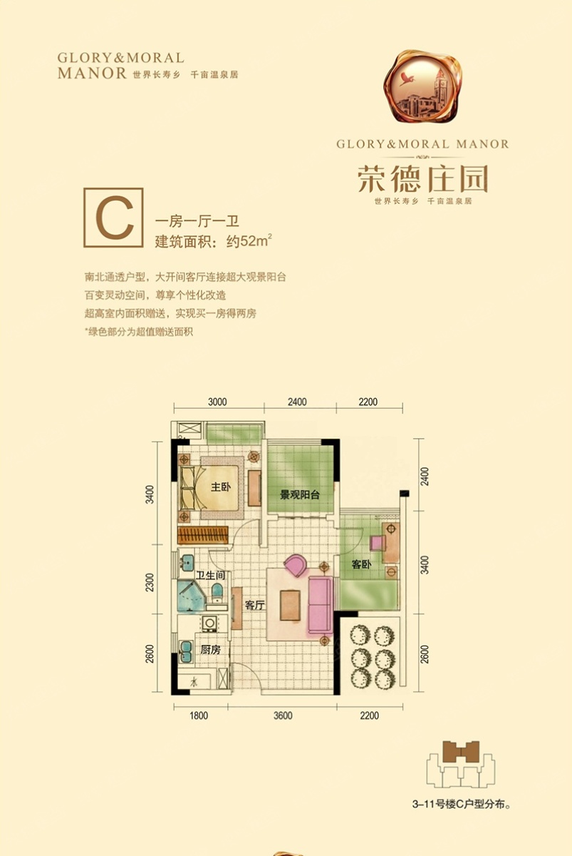 澄迈荣德庄园最新建设进展报告摘要