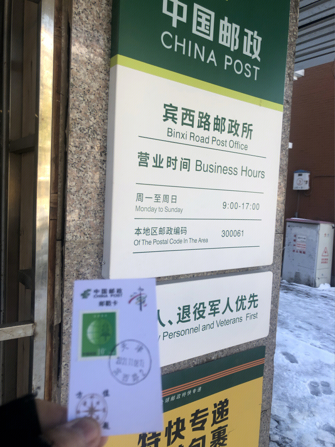 天津邮局最新营业时间调整，优化服务质量以满足市民需求