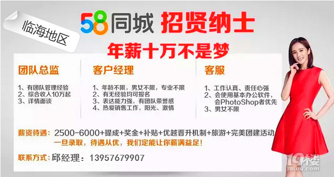 石岛58同城最新招聘动态及其区域影响力分析