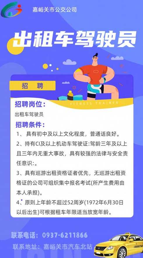 汤阴司机招聘信息与职业前景展望