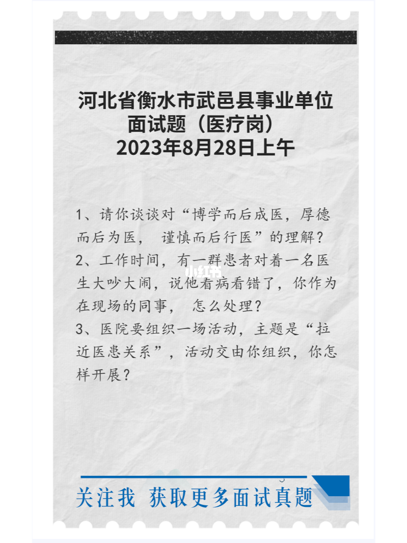 武邑县城最新招聘信息