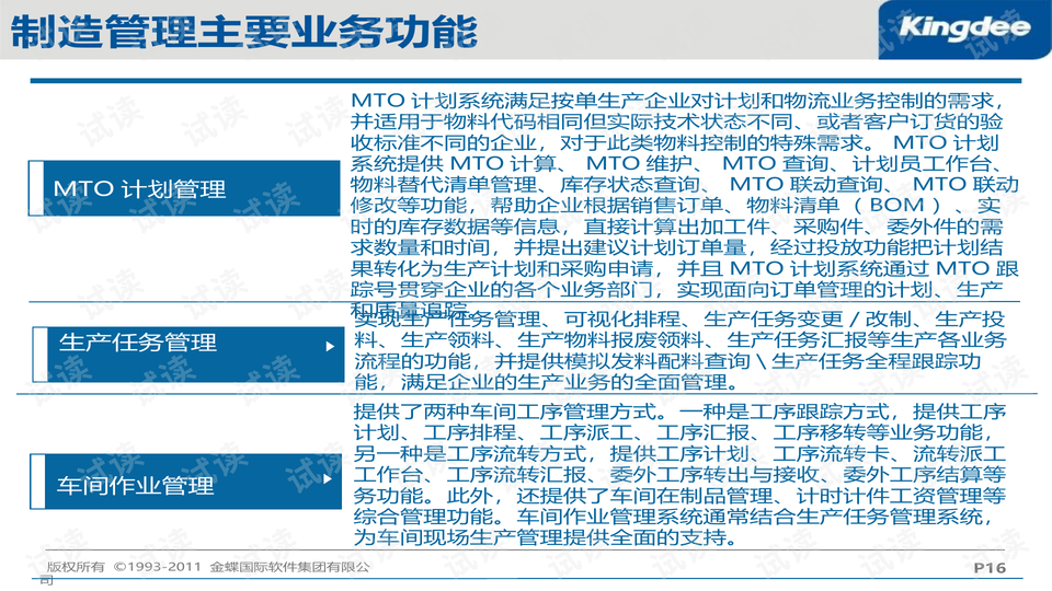 港澳图库彩图大全,精细化策略落实探讨_免费版0.48