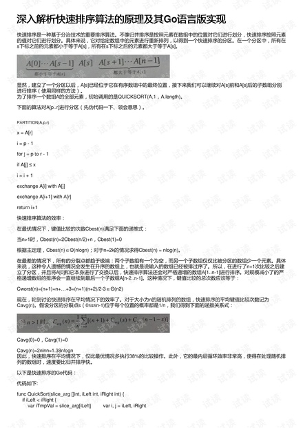 澳门免费资料最准的资料,广泛的解释落实方法分析_高级版9.404