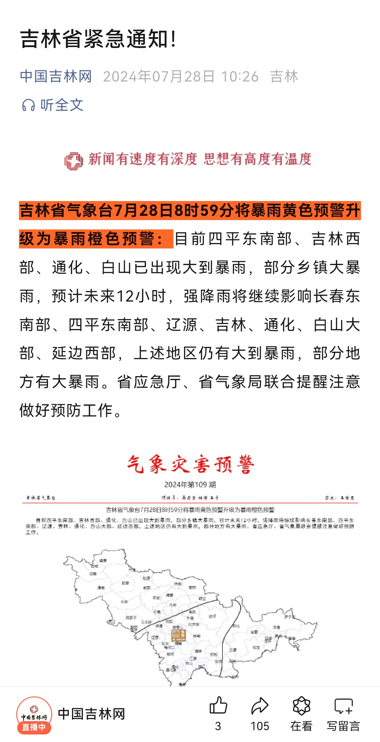 新澳门开奖记录今天开奖结果，最新热门解答落实_The90.61.75