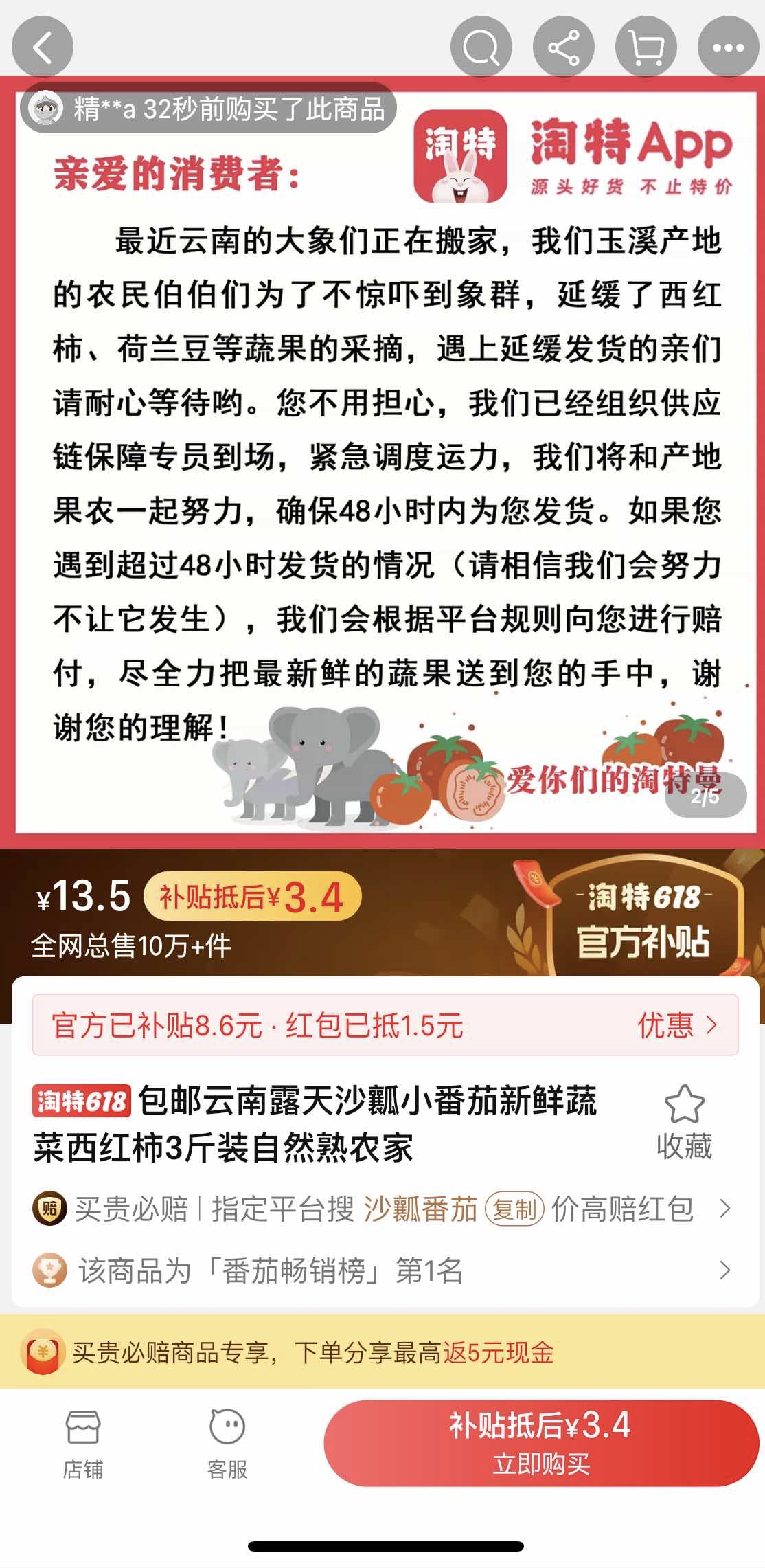 今晚上澳门特马必中一肖，最新热门解答落实_V64.17.72