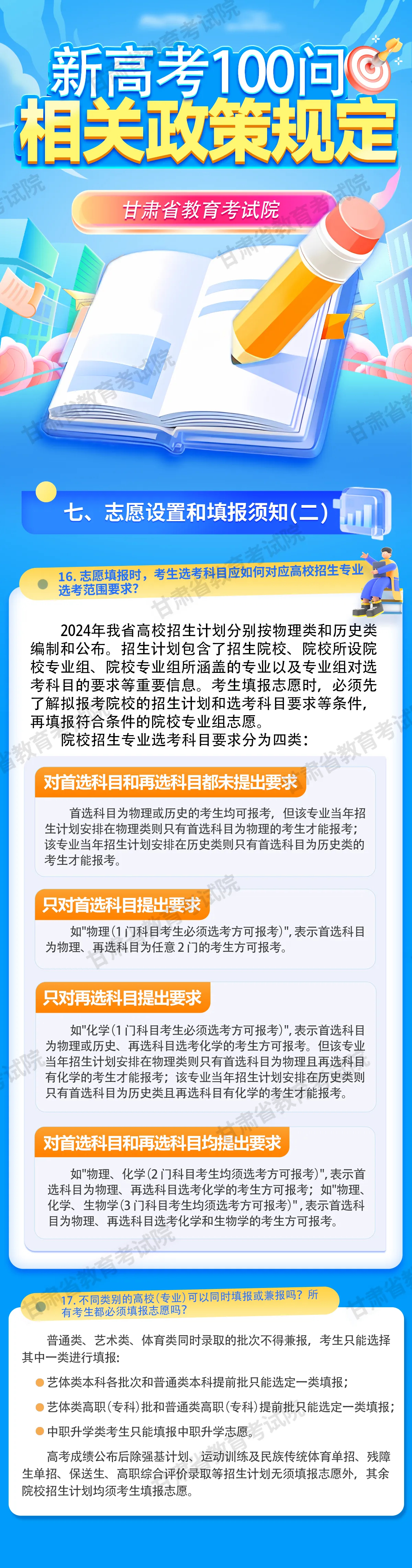 澳门王中王100%的资料2024年，时代资料解释落实_BT33.18.44