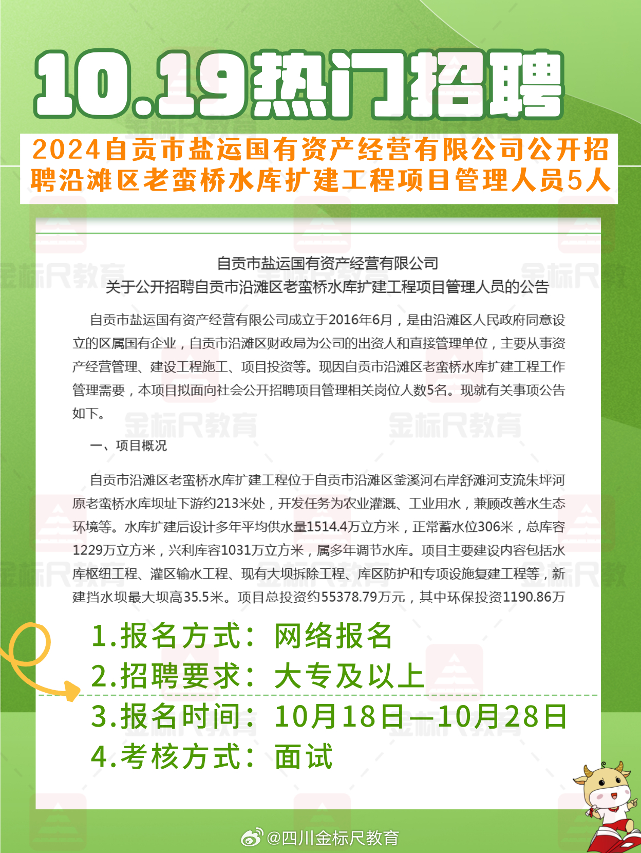 闽侯青口最新招工信息及其社会影响分析