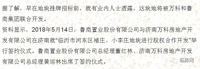 鲁商置业最新消息全面解读与分析