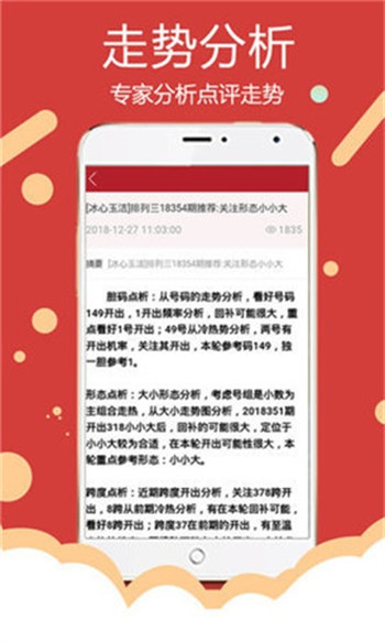 2024新澳精准资料免费，准确资料解释落实_app18.66.77