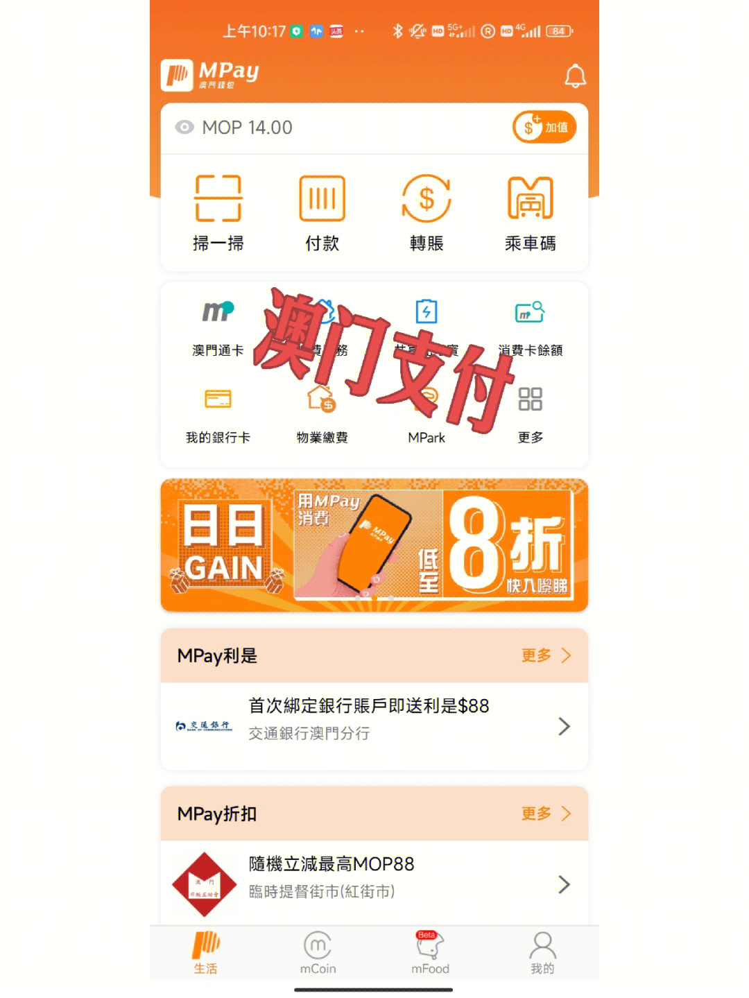 澳门最精准正最精准龙门客栈，效率资料解释落实_app73.56.84