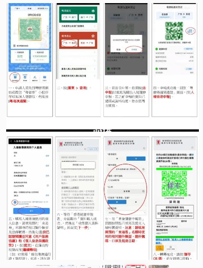 香港正版资料2024年资料查询,新兴技术推进策略_win305.210